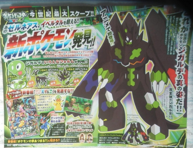 Pokemon Z Legendary Zygarde Has Five Forms; Oct. 29 Premiere of Pokemon XY & Z Makes Release Date of Pokemon Z 'Nearer'