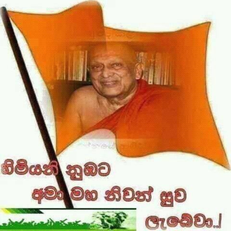 Tribute for Venerable Maduluwawe Sobitha Thero