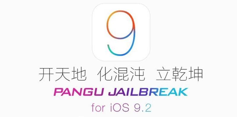 Jailbreaking iOS 9.2