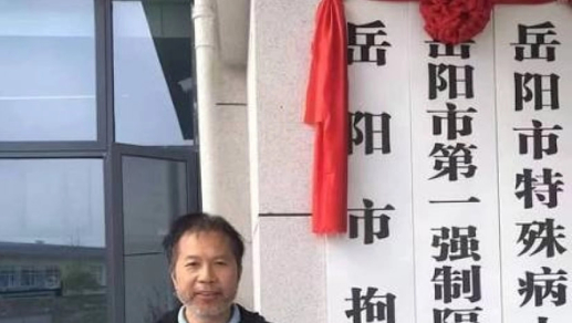 Pastor Huang Lei of the Rock Bible Church in Yueyang City, Hunan Province. File photo, not directly linked to this case.