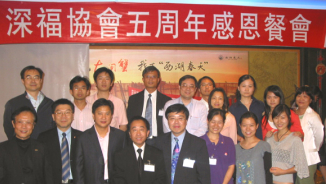 Pishon Association, a Source of Blessings, Serving Hong Kong Natives in Mainland China