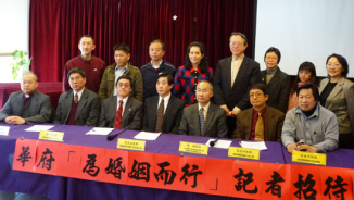 New York Chinese Church Leaders Publicize Joint Efforts in Salvaging Traditional Marriage