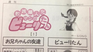 Christian Newspaper ‘The Christ Weekly’ Debuts Manga Strip in Japan