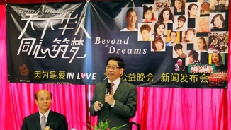 Jeremy Lin to Speak at ‘Beyond Dreams’ Beijing Charity Concert, Fundraising For Orphans; TV Broadcast to Reach 100 Million Chinese