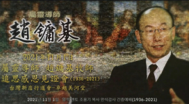 Taiwan Churches Commemorate 3rd Death Anniversary of Pastor David Yonggi Cho