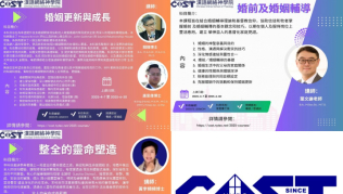 Chinese Online School of Theology launches 2025 advanced courses for pastors and believers  