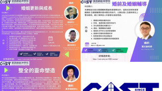 Chinese Online School of Theology launches 2025 advanced courses for pastors and believers   