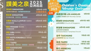 Stream of Praise Announces 2025 Asia Tour Covering 5 Countries and 11 Cities