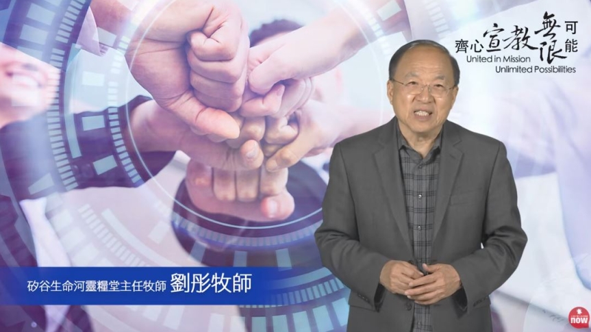 Silicon Valley’s River of Life Christian Church to hold 2025 missions conference: “united in mission, unlimited possibilities”