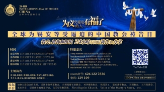 24h Online prayer event “IDOP China” held to focus on the plight of China’s house churches